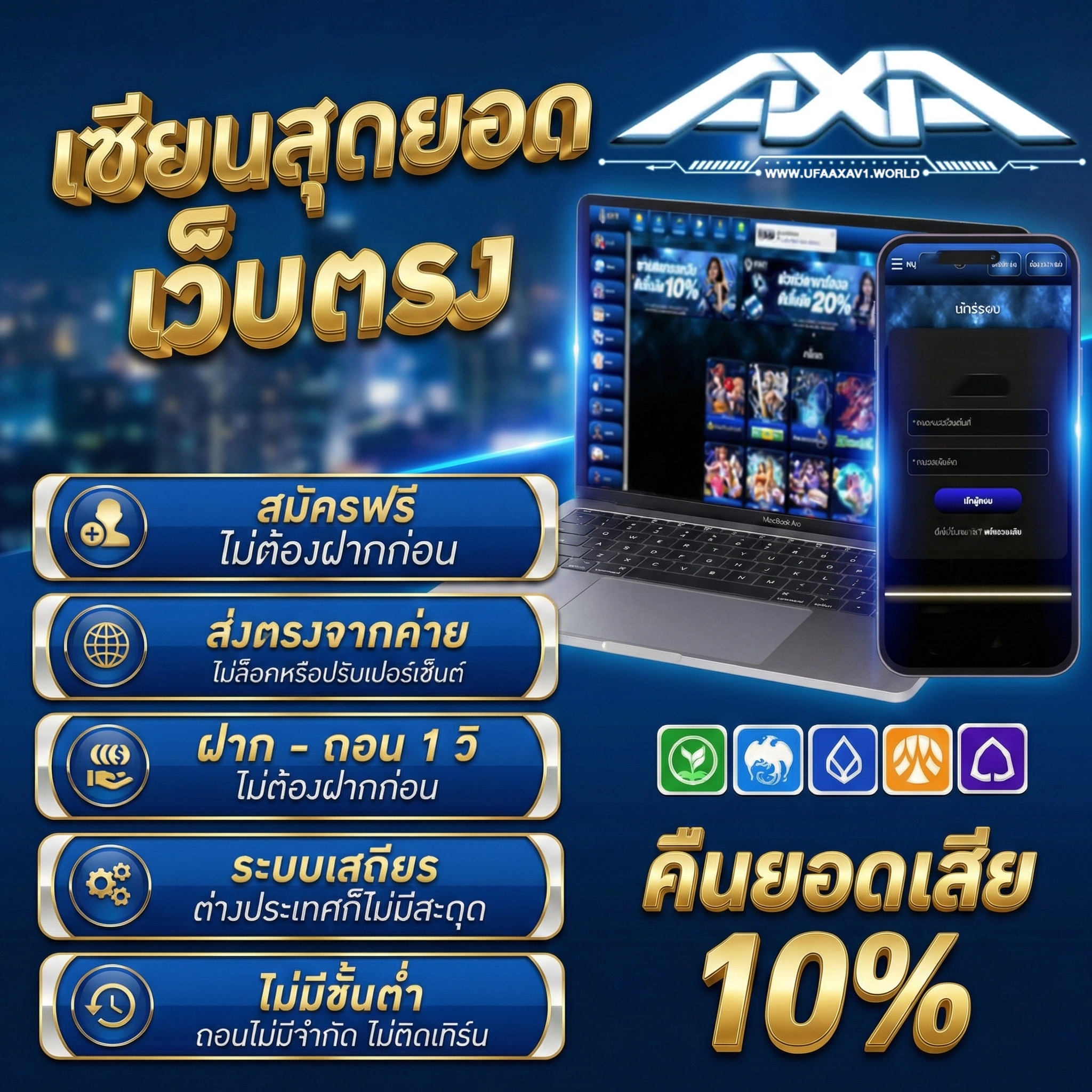 เว็บสล็อตufaaxa เข้าสู่ระบบ