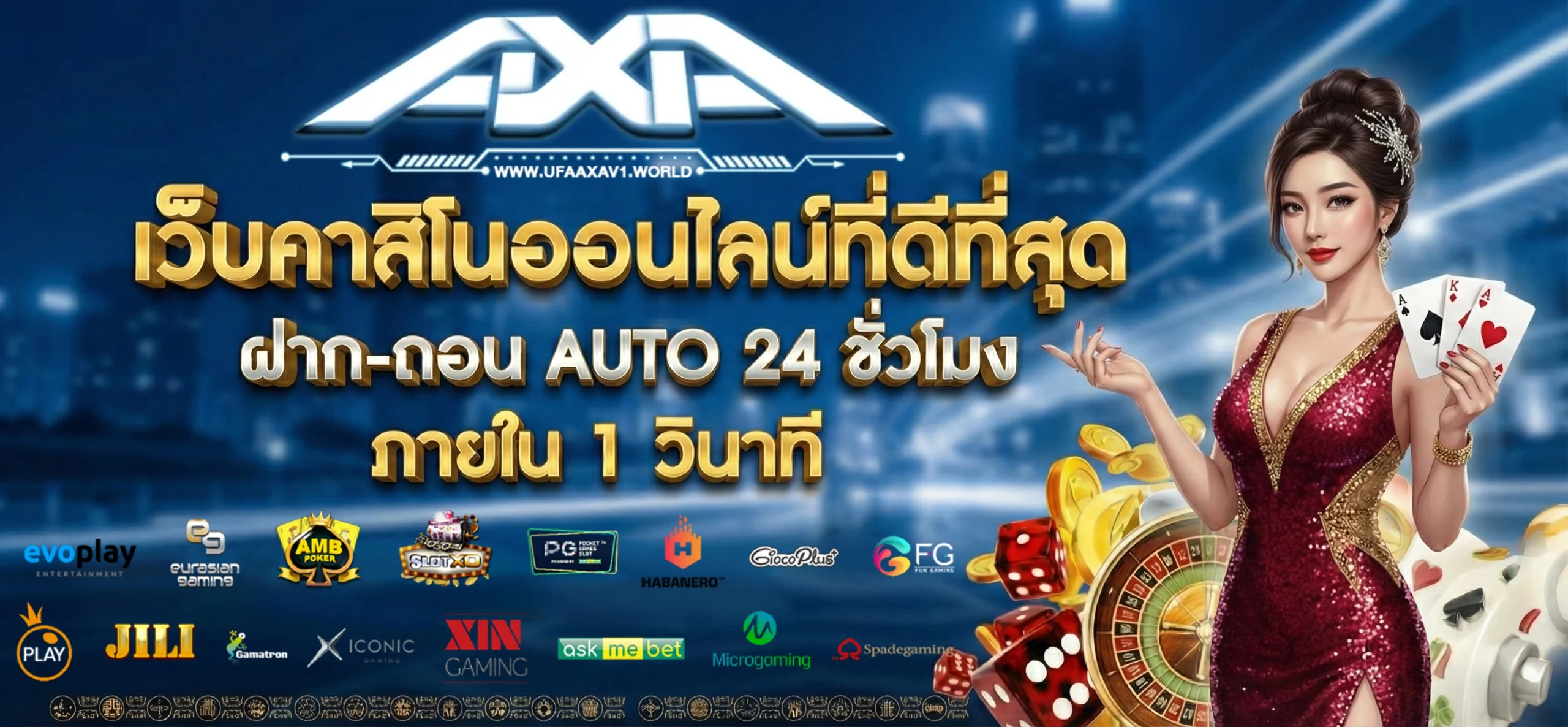 ufa axa สล็อต