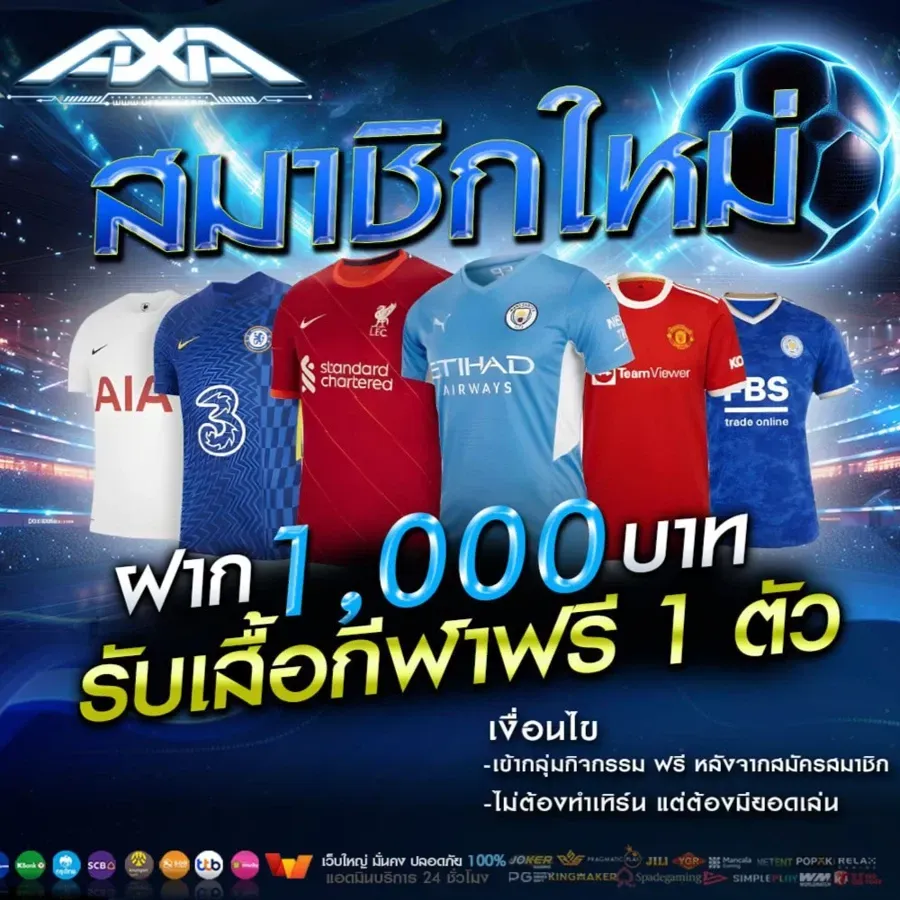 ufaaxa สมัครสมาชิก